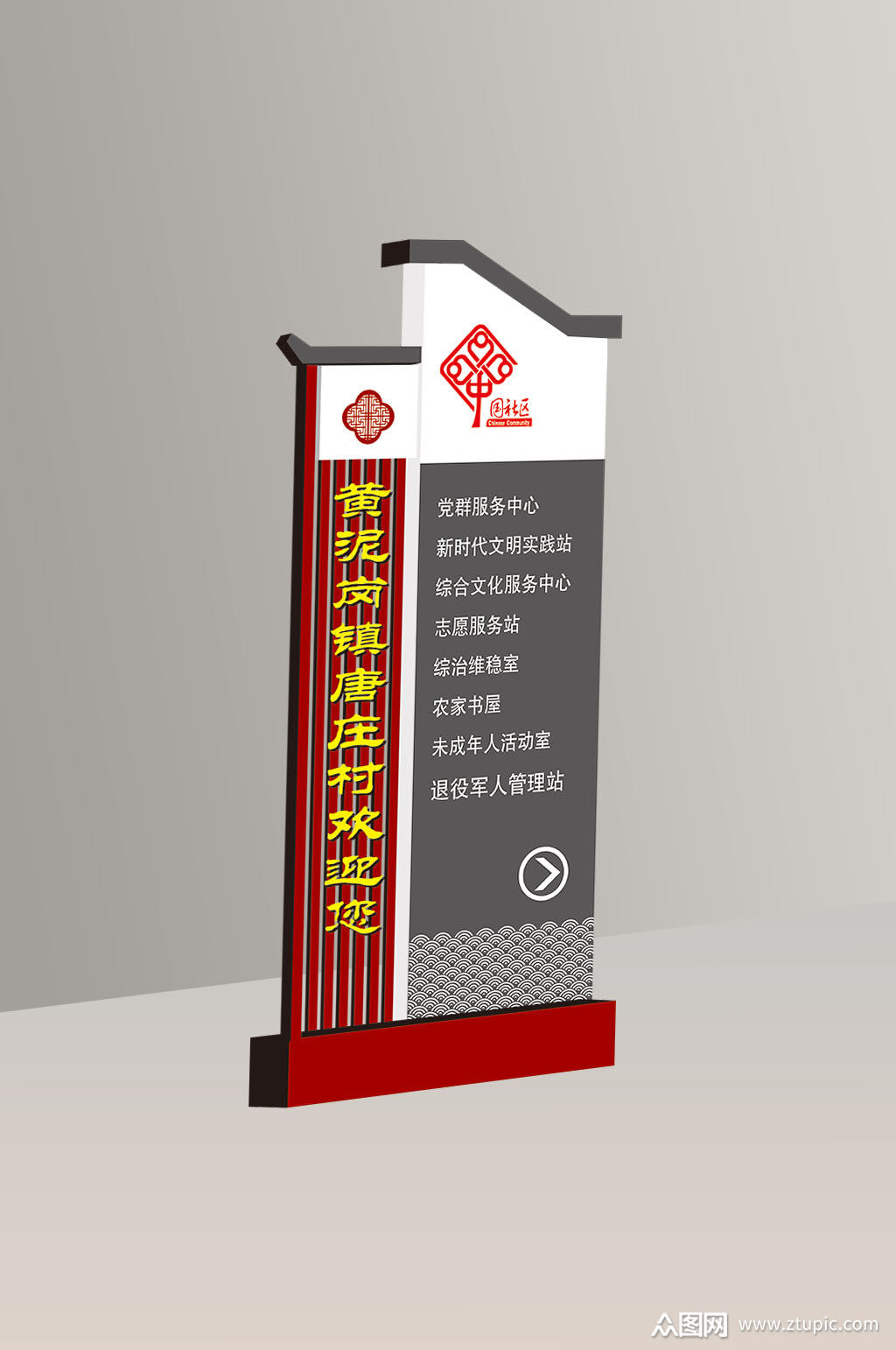 徽式仿古造型铁艺标牌村部指示牌