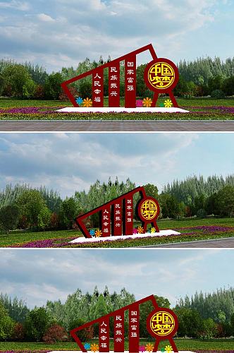 中国梦户外铁艺标牌雕塑