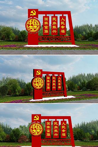 户外简洁大气中国梦党建雕塑铁艺标牌