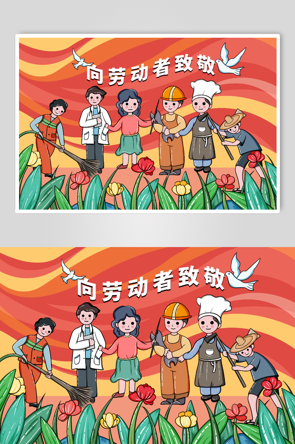 描邊插畫涂鴉風五一勞動節(jié)醫(yī)生農(nóng)民人物插畫素材