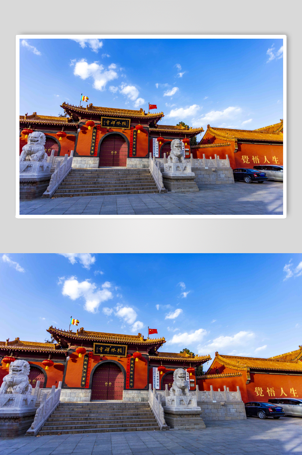石家庄赵县柏林禅寺创意摄影素材