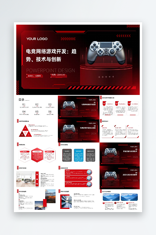 电竞网络游戏开发PPT-众图网