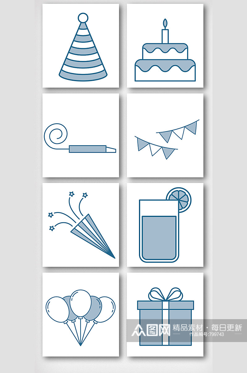 生日聚会装扮图卡通案元素素材