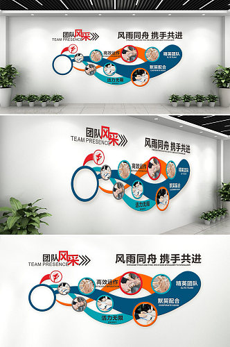 文化墙企业团队红蓝中国风立体文化墙