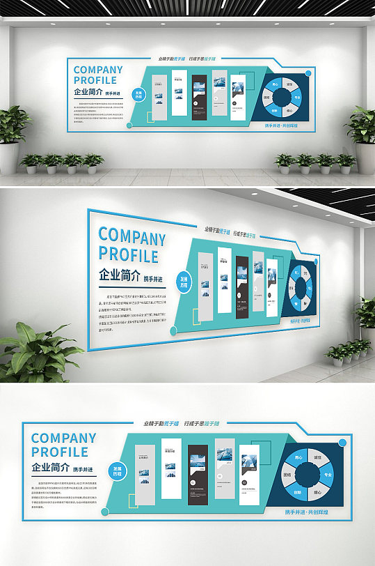 大气公司企业文化墙蓝色商务形象墙