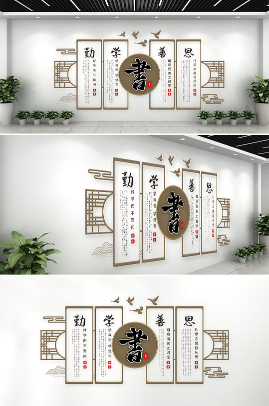 简约黄色中国风装立体文化墙