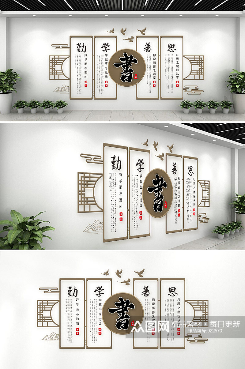 简约黄色中国风装立体文化墙素材