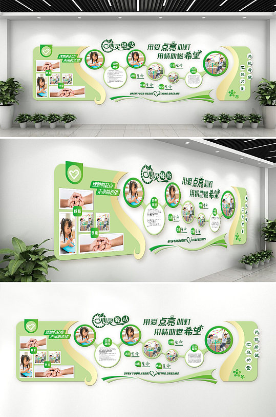 心理咨询心灵驿站校园文化墙-众图网