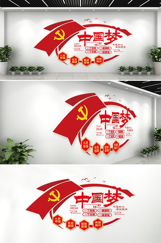 创意时尚中国梦内容知识文化墙-众图网