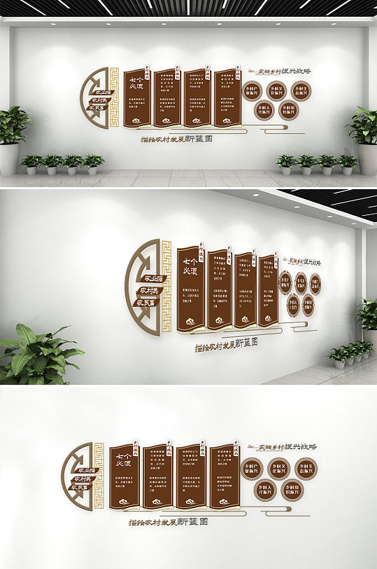 乡村振兴战略乡村振兴内容文化墙-众图网