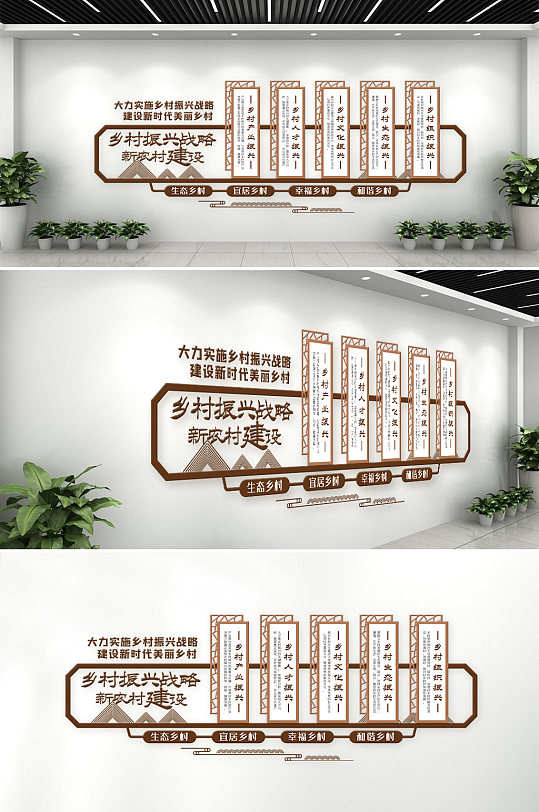 乡村振兴战略内容知识文化墙设计-众图网