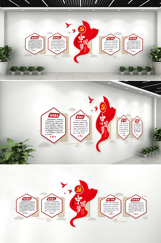 中国梦红旗党徽红色简约装饰文化墙