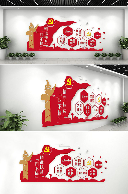 新时代建设红旗党徽红色简约文化墙