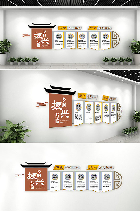 乡村振兴战略内容知识乡村文化墙-众图网