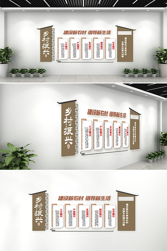 乡村振兴内容文化墙-众图网