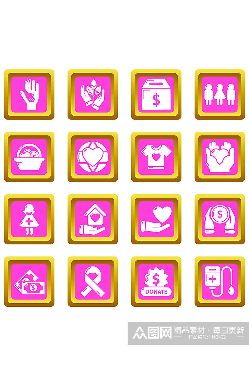 慈善图标设置矢量粉红色正方形孤立素材