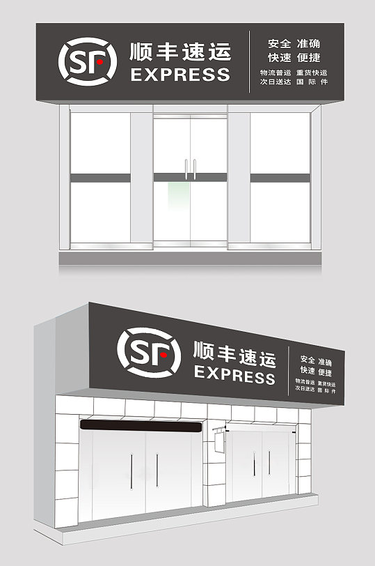 顺丰速运vis设计快递百世汇通名片模板立即下载