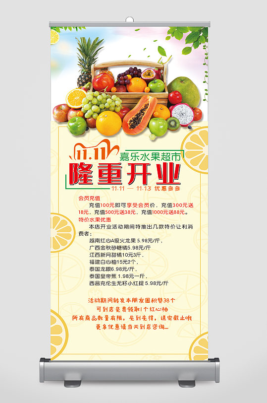 水果蔬菜店海报立即下载新店开业dm宣传单立即下载水果开业优惠绿色小
