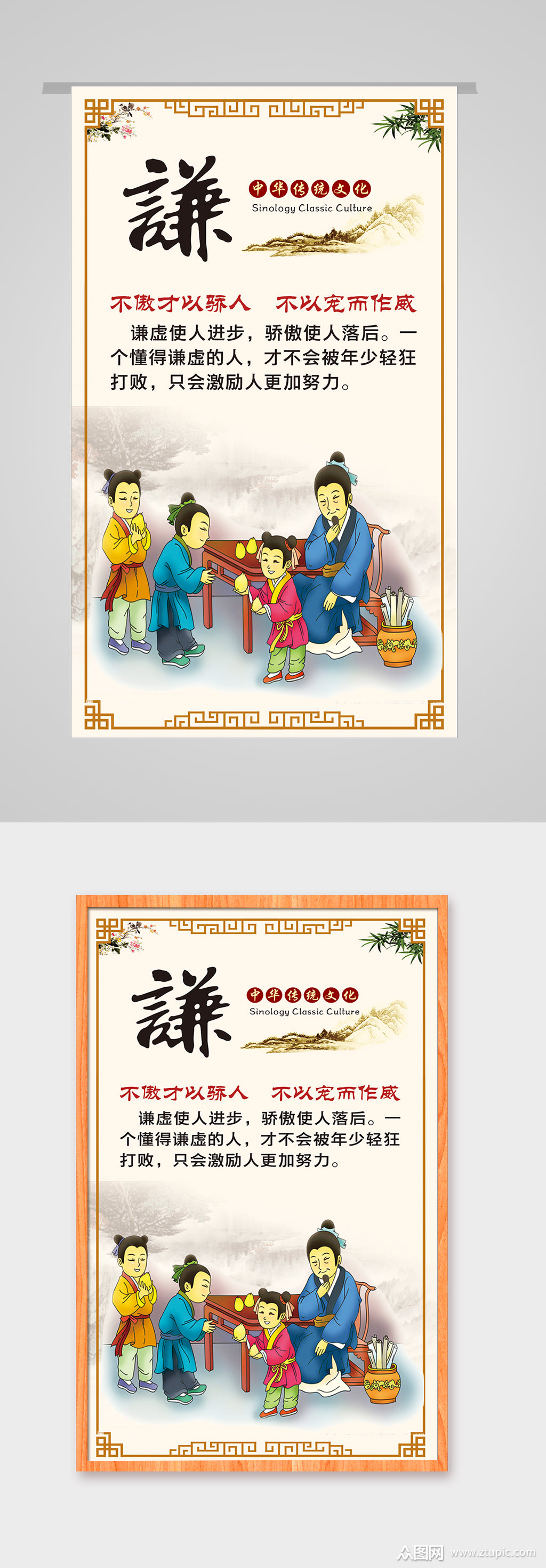 传统文化德育国学素材