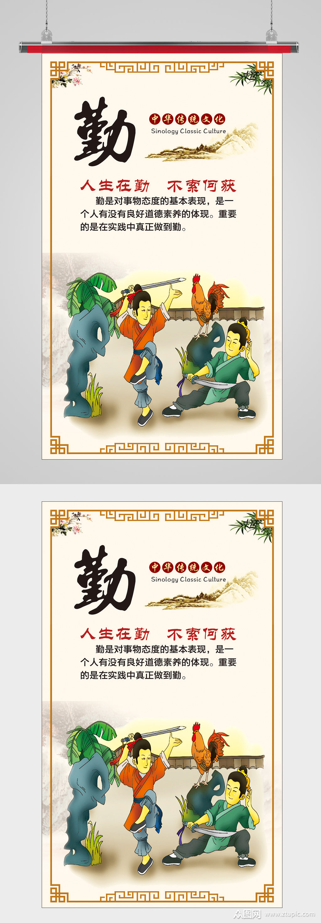 传统文化德育国学素材