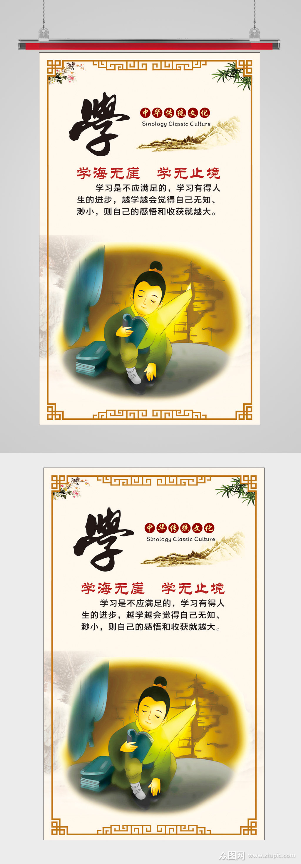 传统文化德育国学