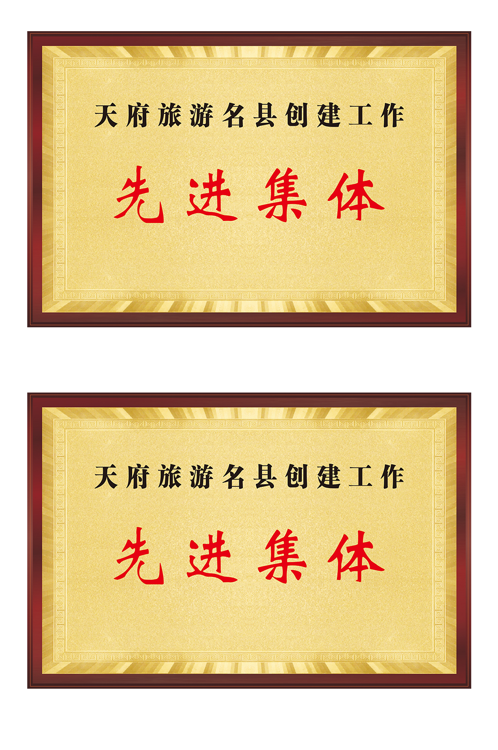镭射沙金奖牌木底座素材