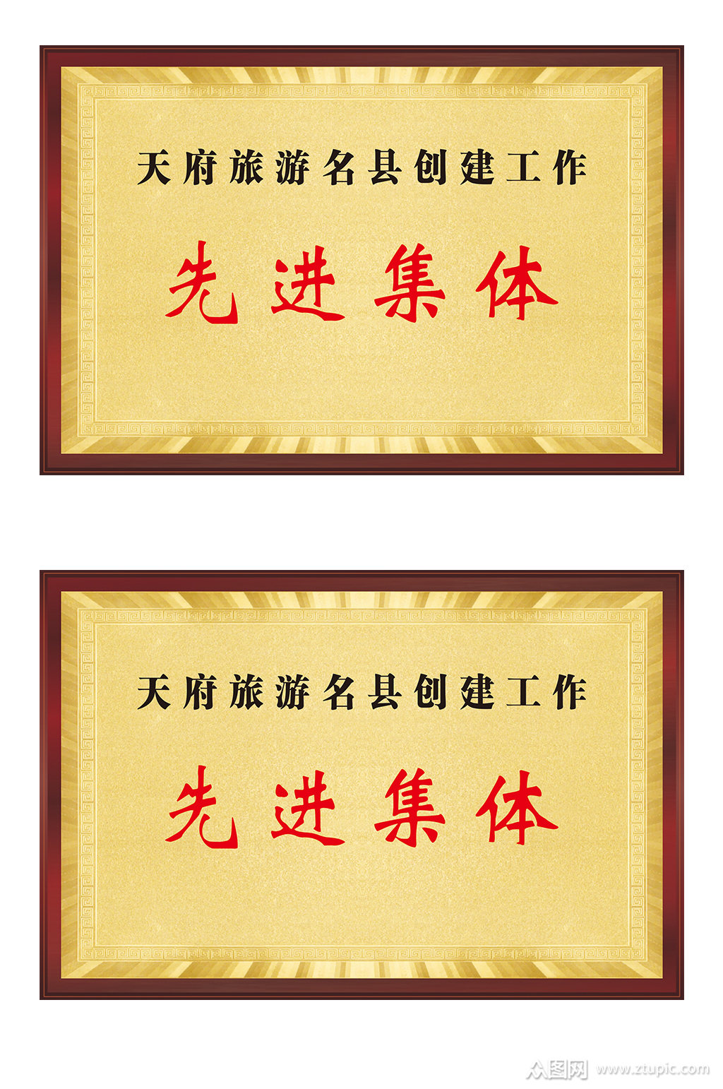 镭射沙金奖牌木底座