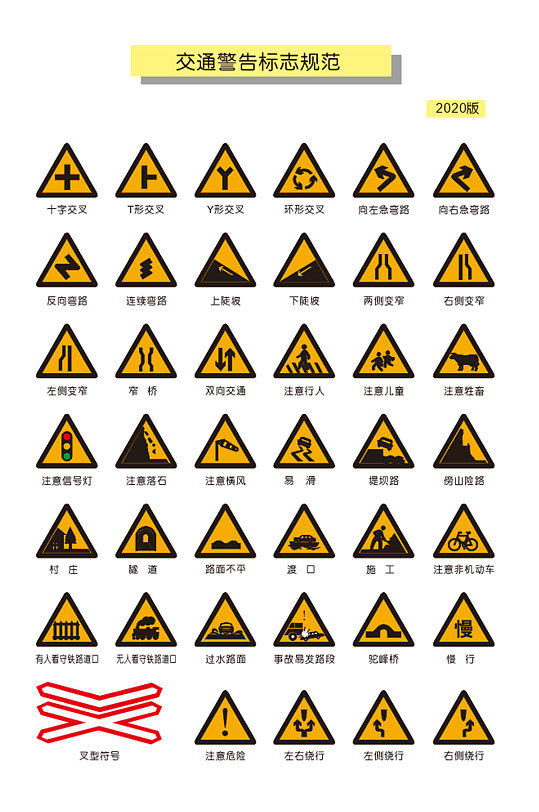 道路交通标志图片 道路交通标志素材下载 众图网