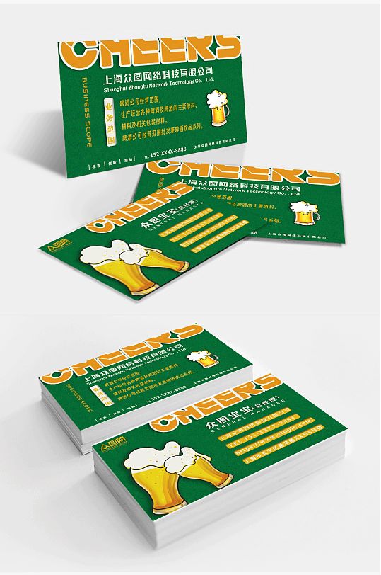 绿色啤酒饮品卡片名片-众图网