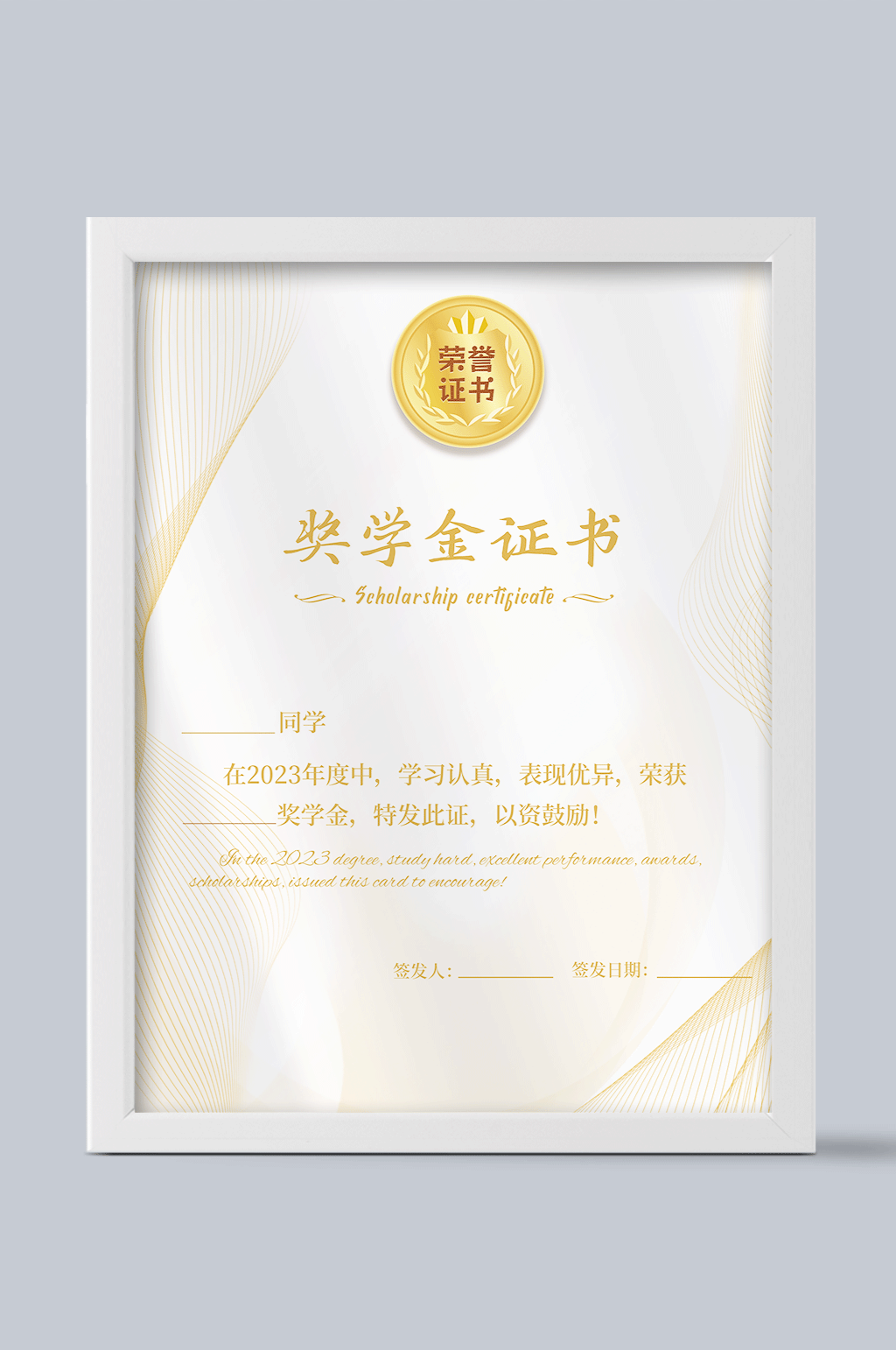 金色奖学金荣誉证书奖状素材下载-众图网