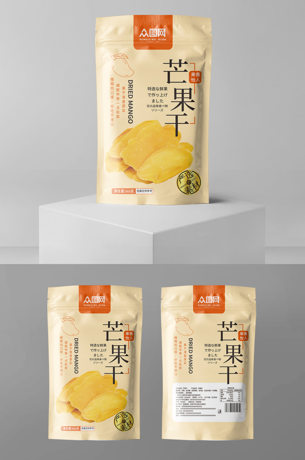 包装袋装素材_包装袋装模板_包装袋装设计图片免费下载-众图网