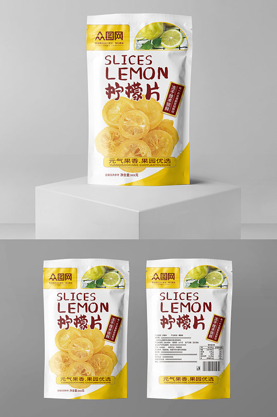 柠檬包装图片-柠檬包装效果图-柠檬包装设计素材下载-众图网