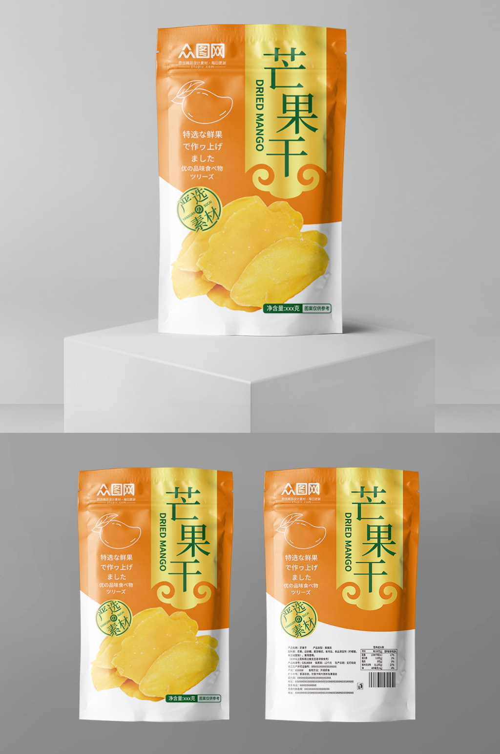 芒果干零食袋装包装素材