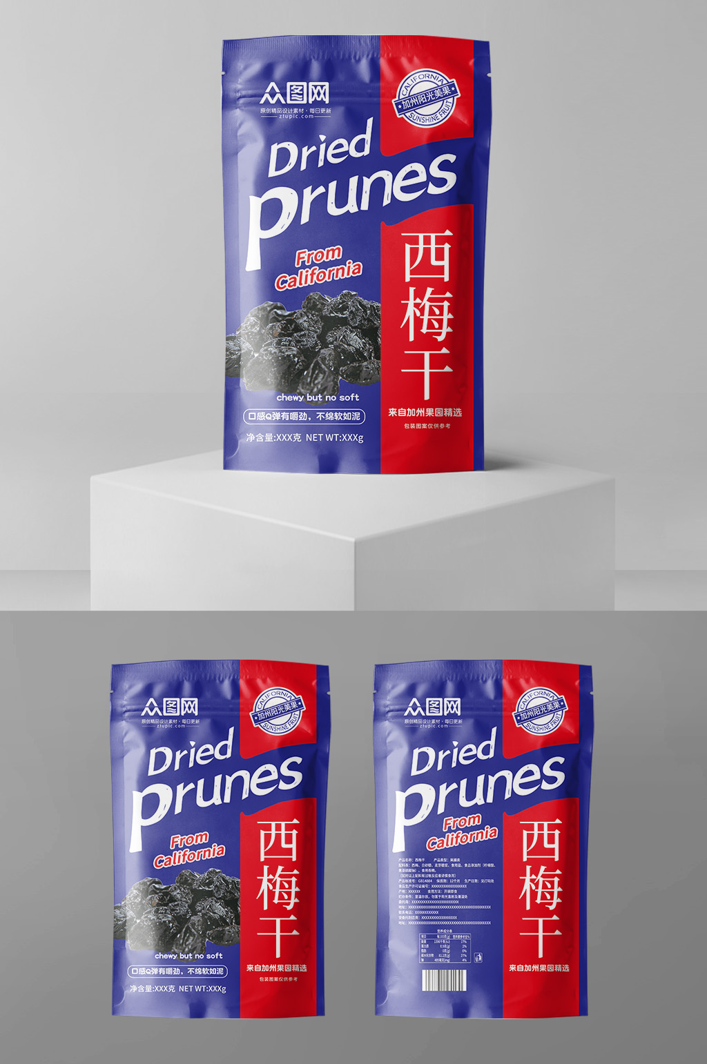 西梅零食袋装包装素材