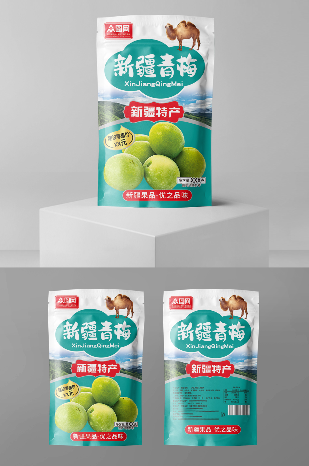 新疆青梅干零食袋装包装素材