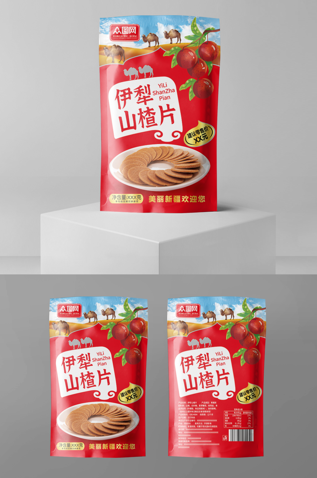 伊犁山楂零食袋装包装素材