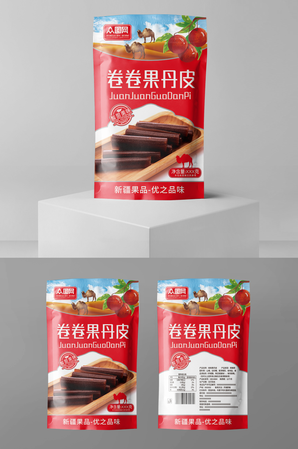 卷卷果丹皮山楂零食袋装包装素材