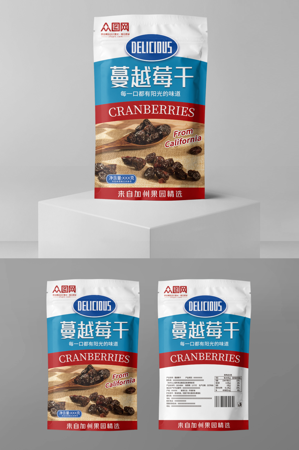蔓越莓干包装袋设计素材