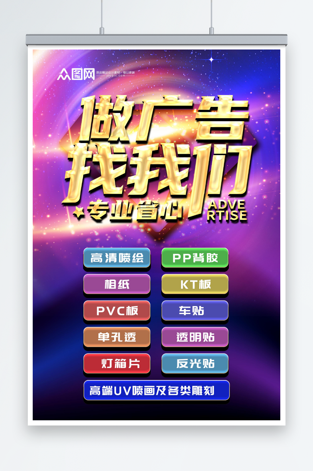 简约广告公司宣传海报素材
