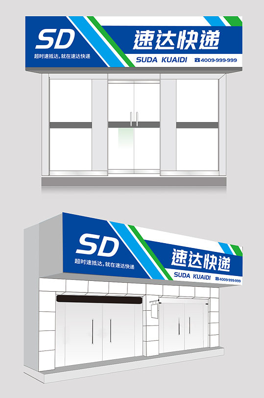 速达快递门头招牌-众图网
