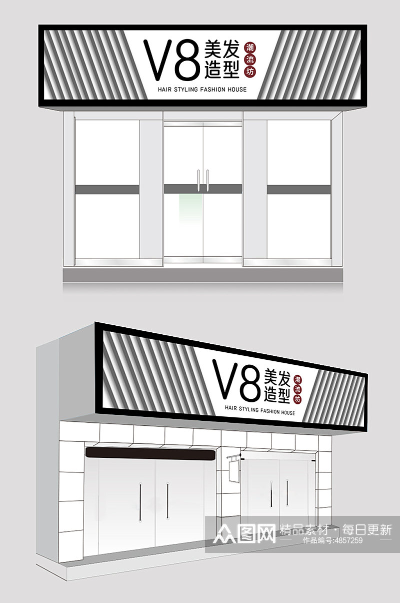 V8美发造型理发店门头招牌设计素材