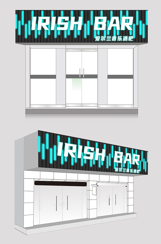爱尔兰酒吧门头招牌设计-众图网