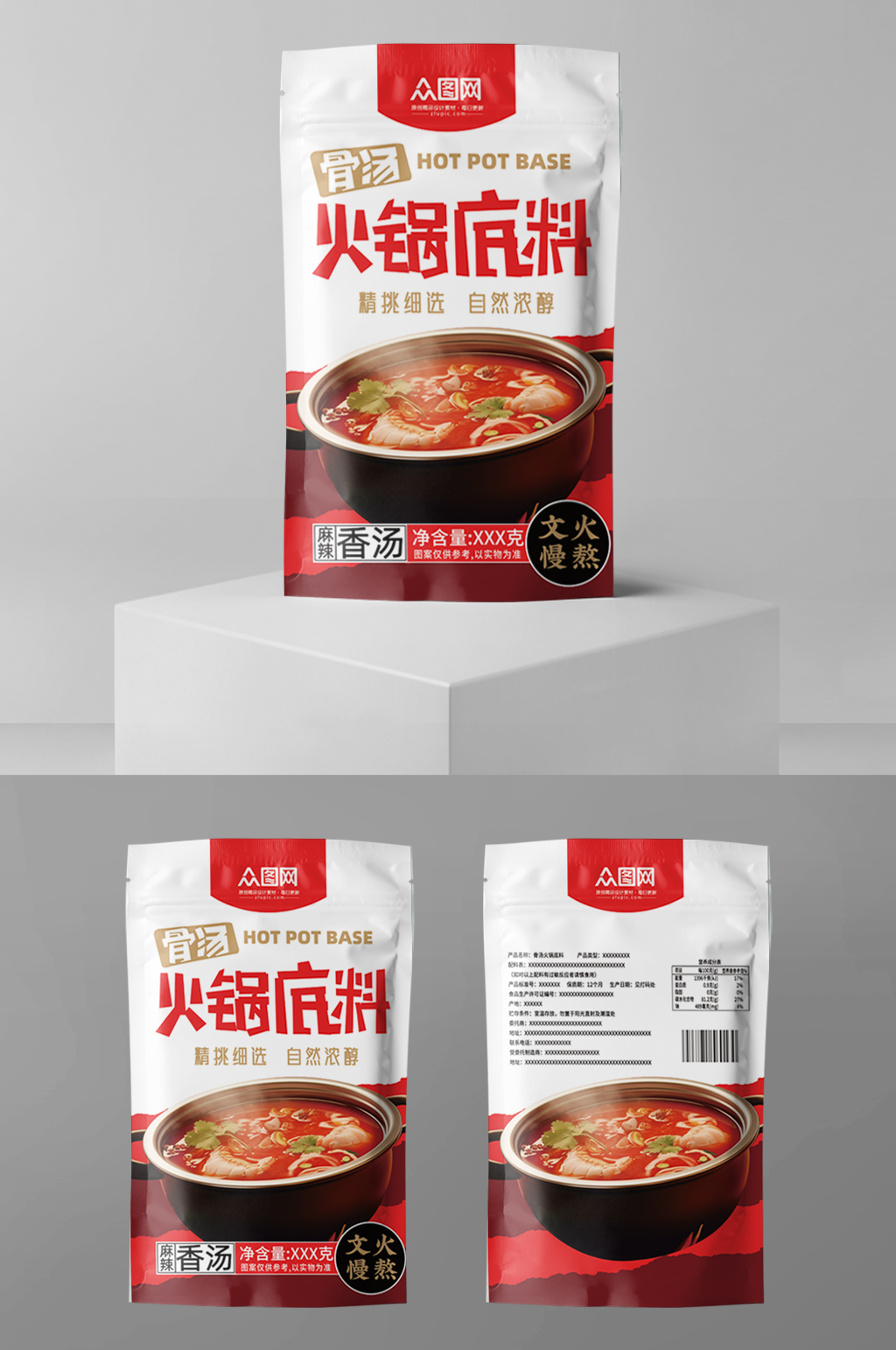 骨汤火锅底料包装袋素材