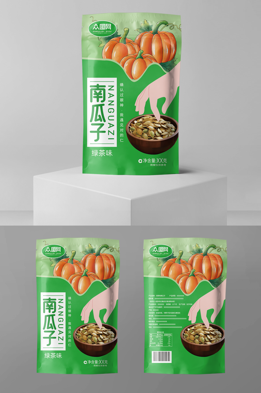 绿茶南瓜子包装袋素材