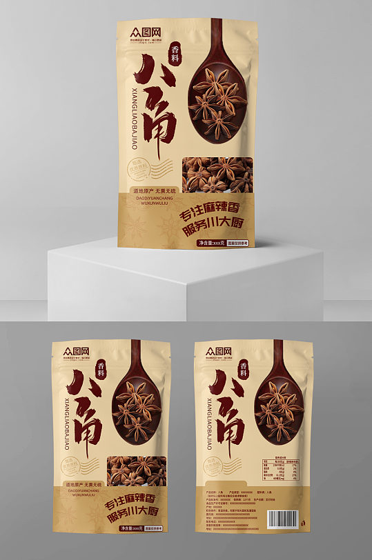 八角调味品调料香料包装设计-众图网