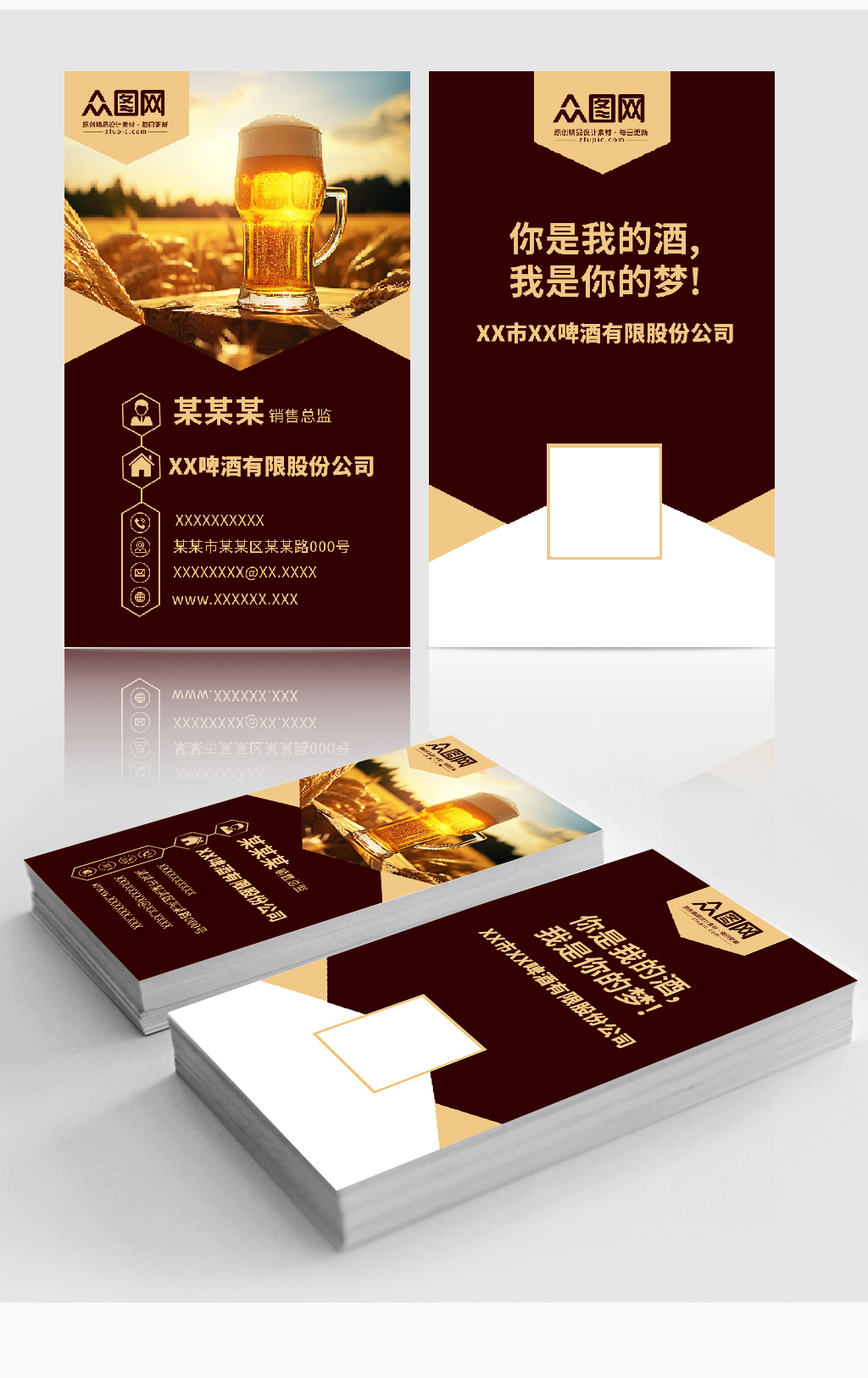 啤酒饮品卡片名片素材