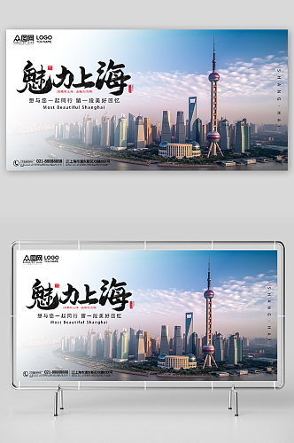 魅力上海旅游景点城市印象企业展板