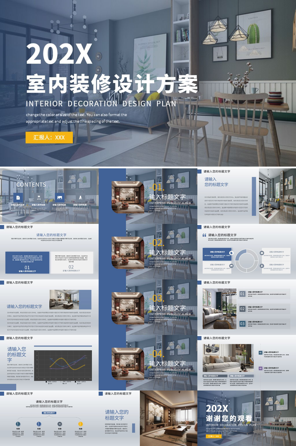 蓝色室内设计家装建筑设计方案PPT素材