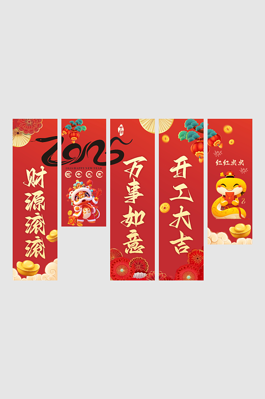 新年蛇年开门红吊旗-众图网