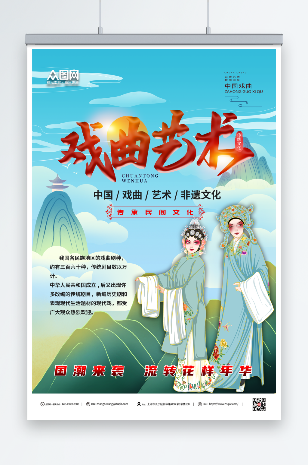 昆曲黄梅戏戏曲海报素材